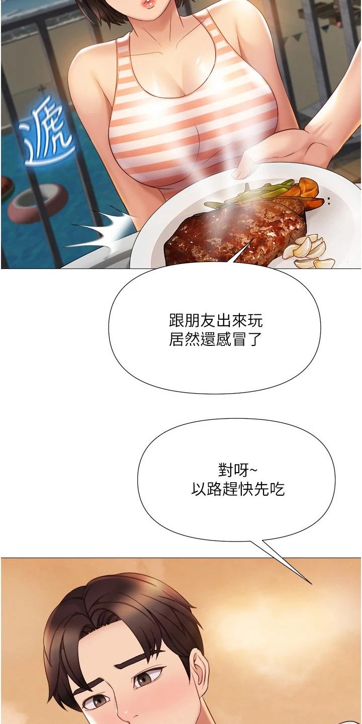 第59章：先给谁21