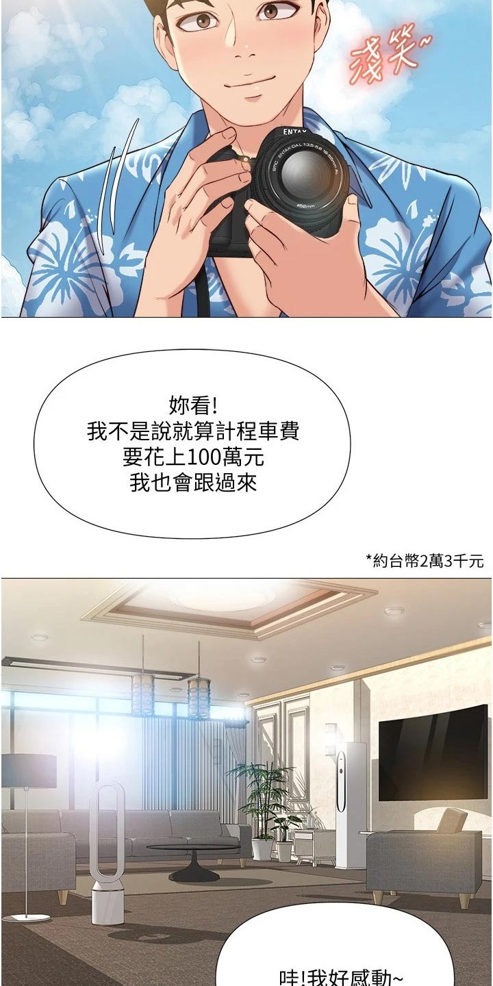 第57章：防晒霜11