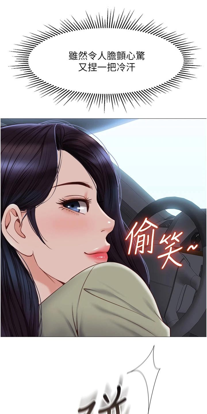 第67章：交换生19