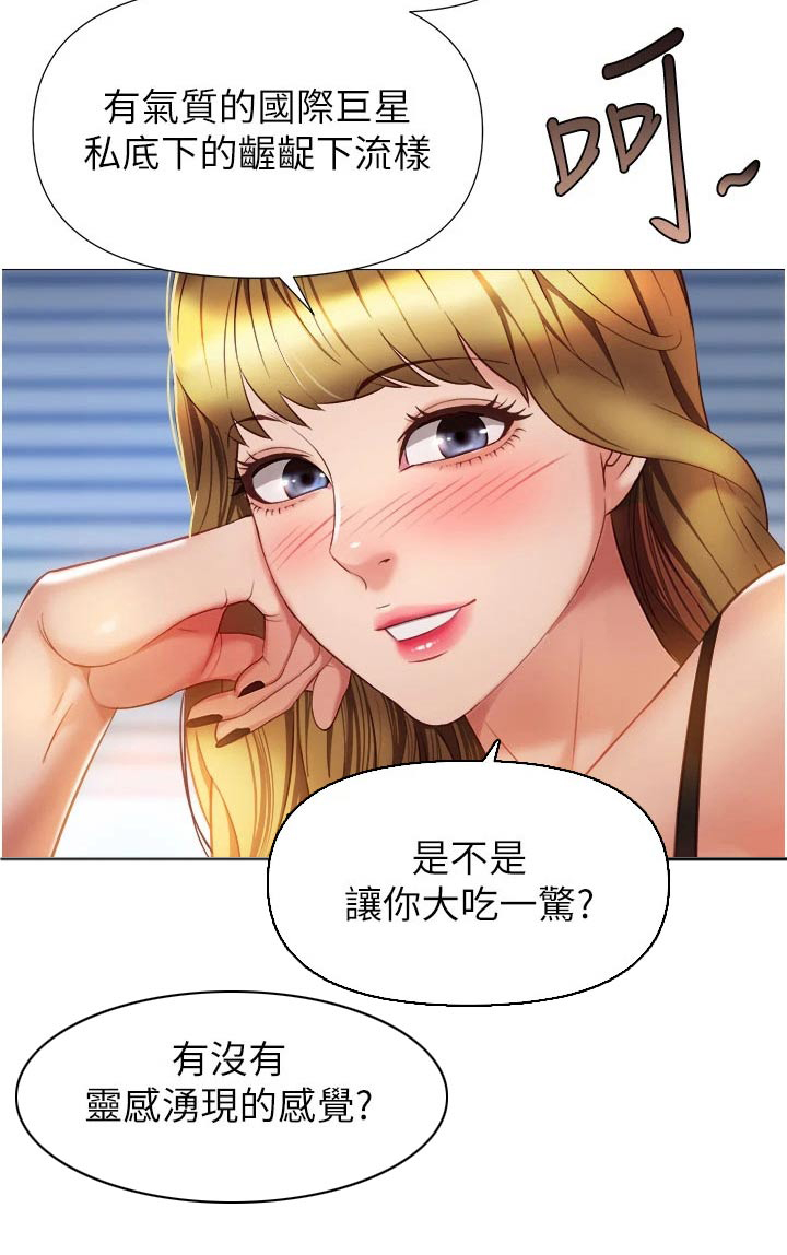 第106章：夸赞16