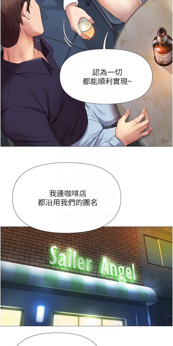第25章：当初19