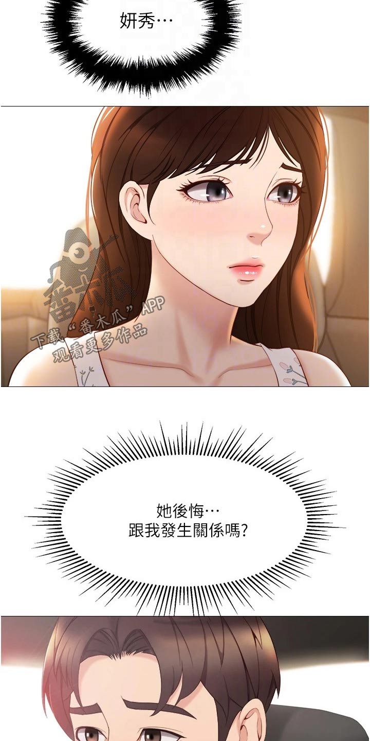 第56章：游玩2