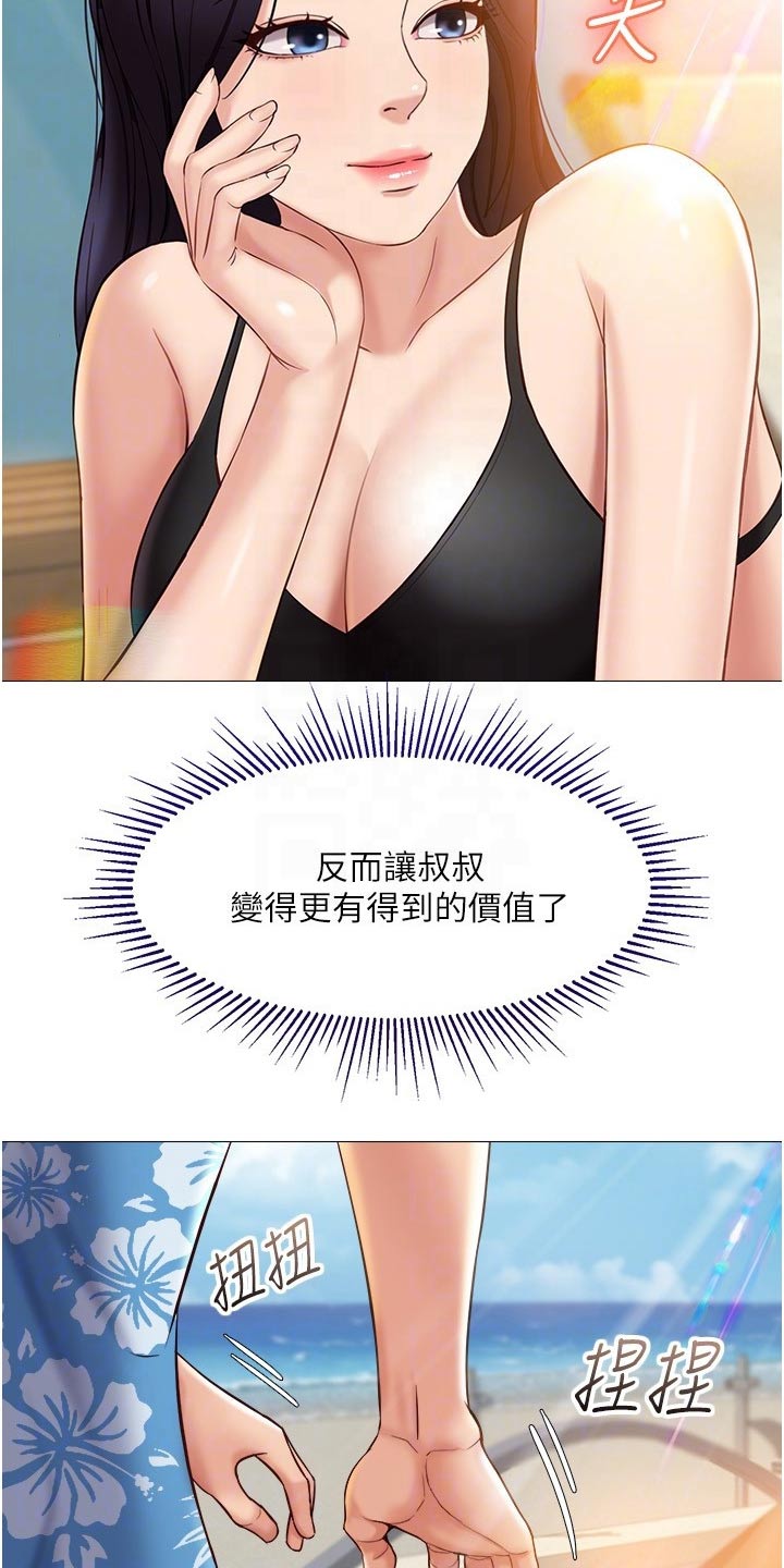 第58章：吓一跳8