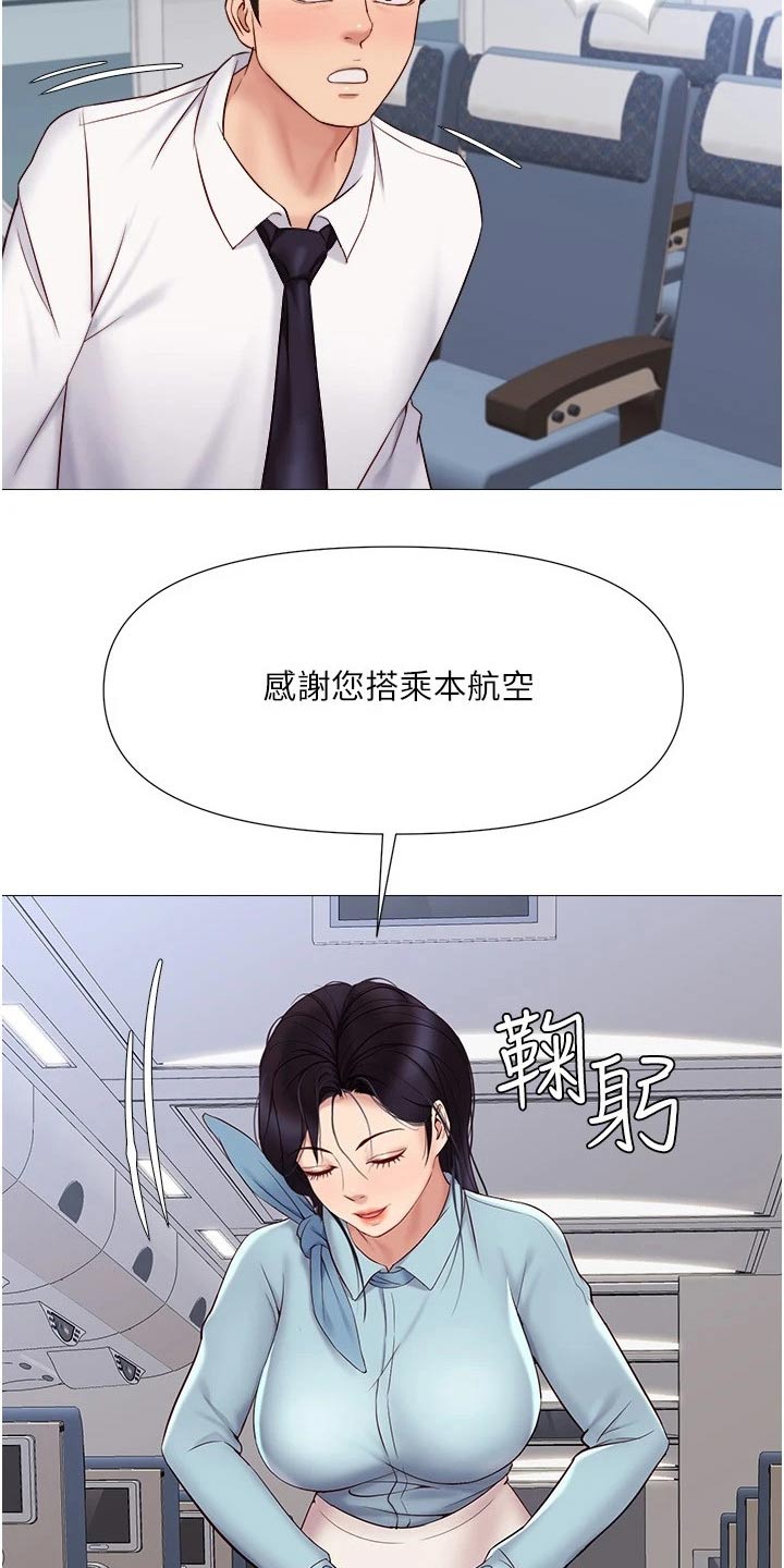 第45章：见面19