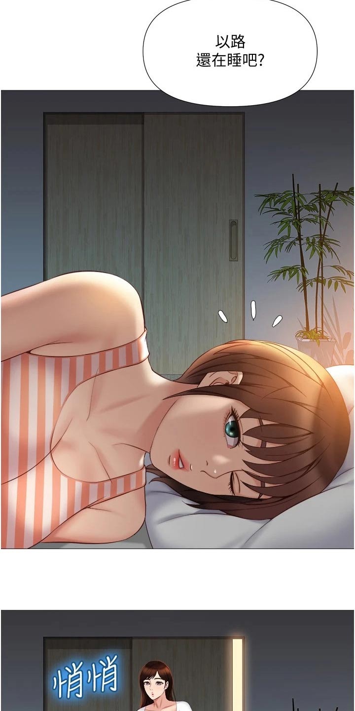 第59章：先给谁7
