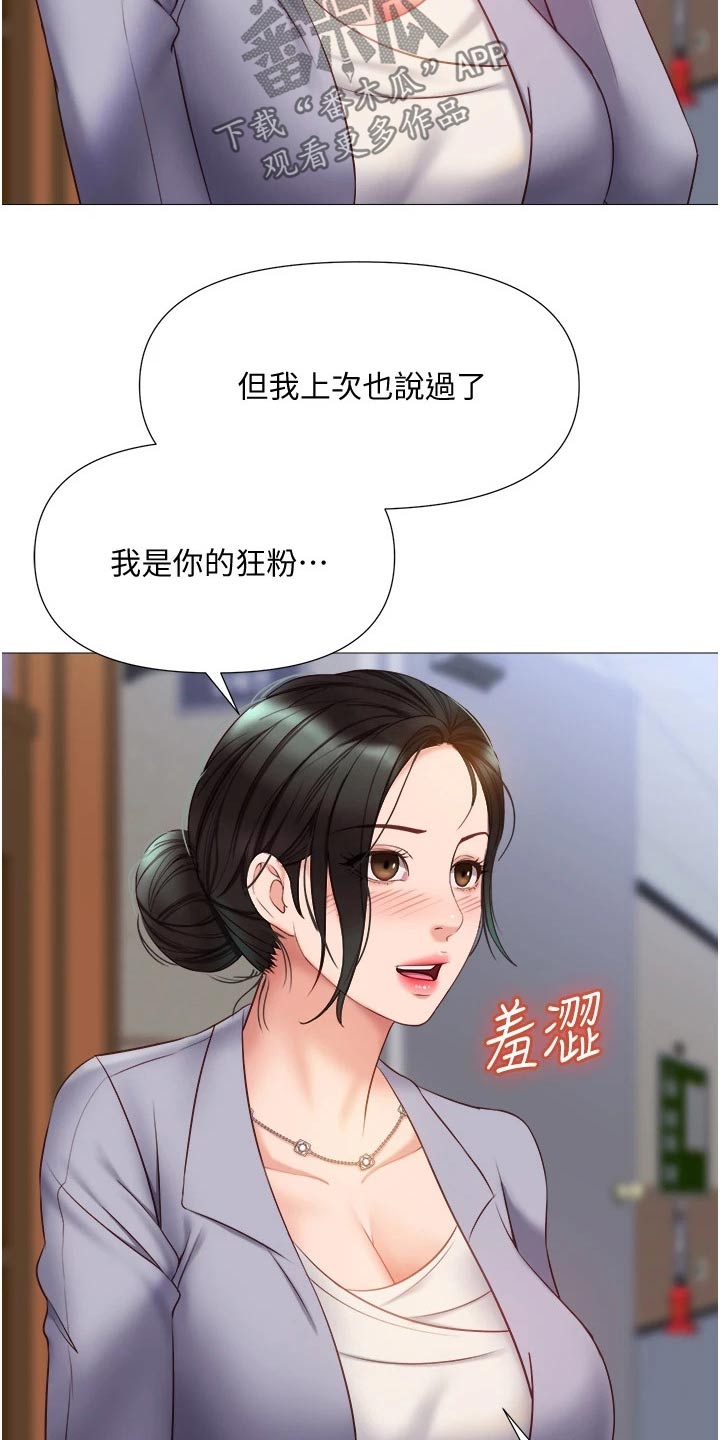 第69章：出去走走5