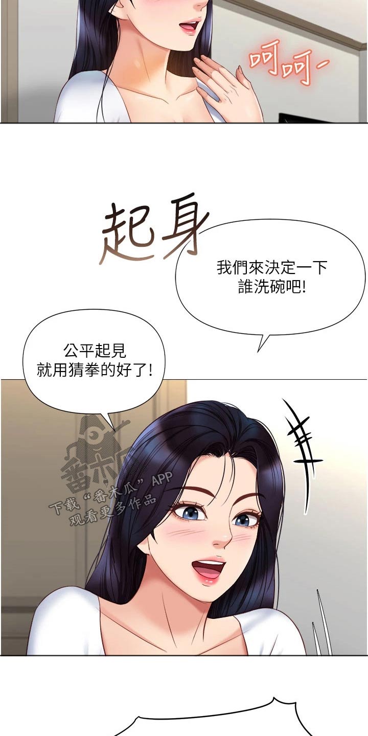 第90章：靠近13