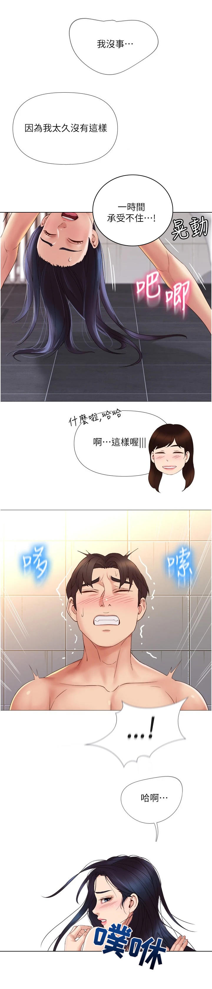 第17章：躲藏5