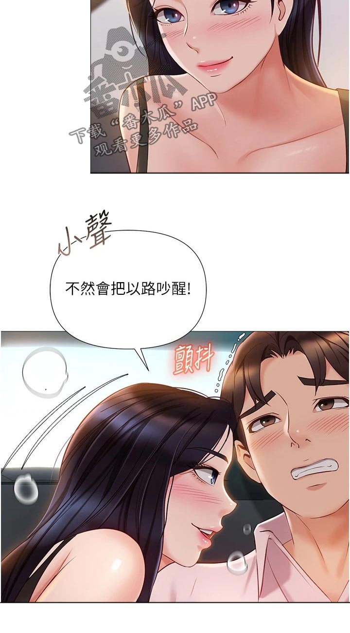 第66章：路边12
