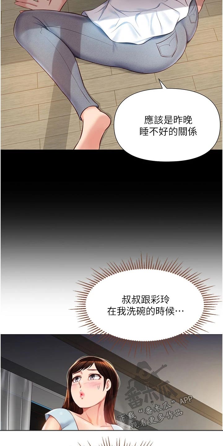 第91章：味道17
