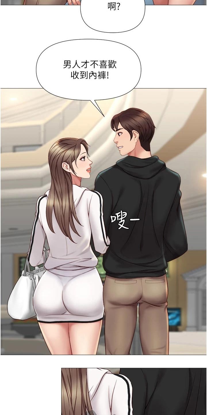 第40章：上来吃个饭7