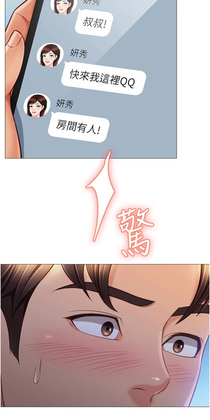 第88章：噩梦8