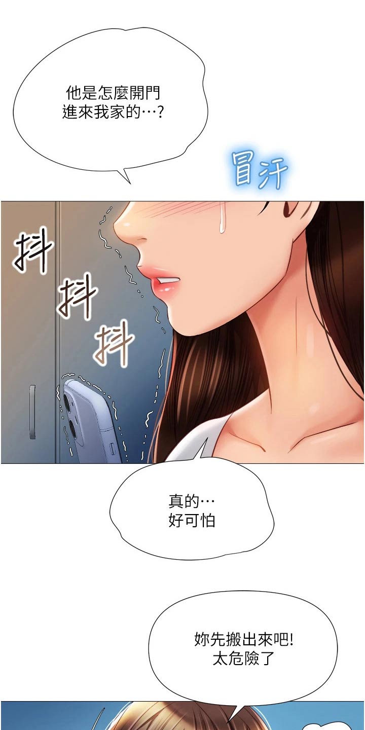 第86章：乱七八糟11