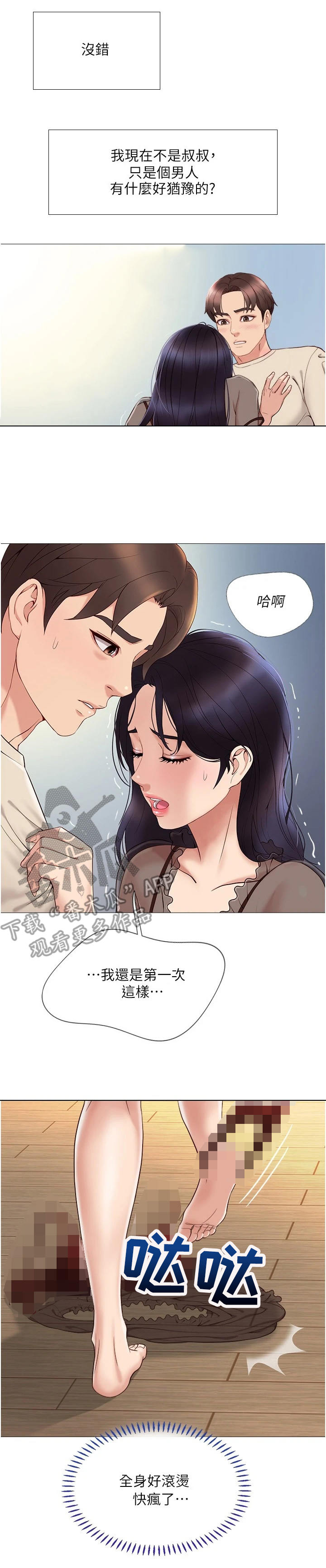 第7章：特殊感受8