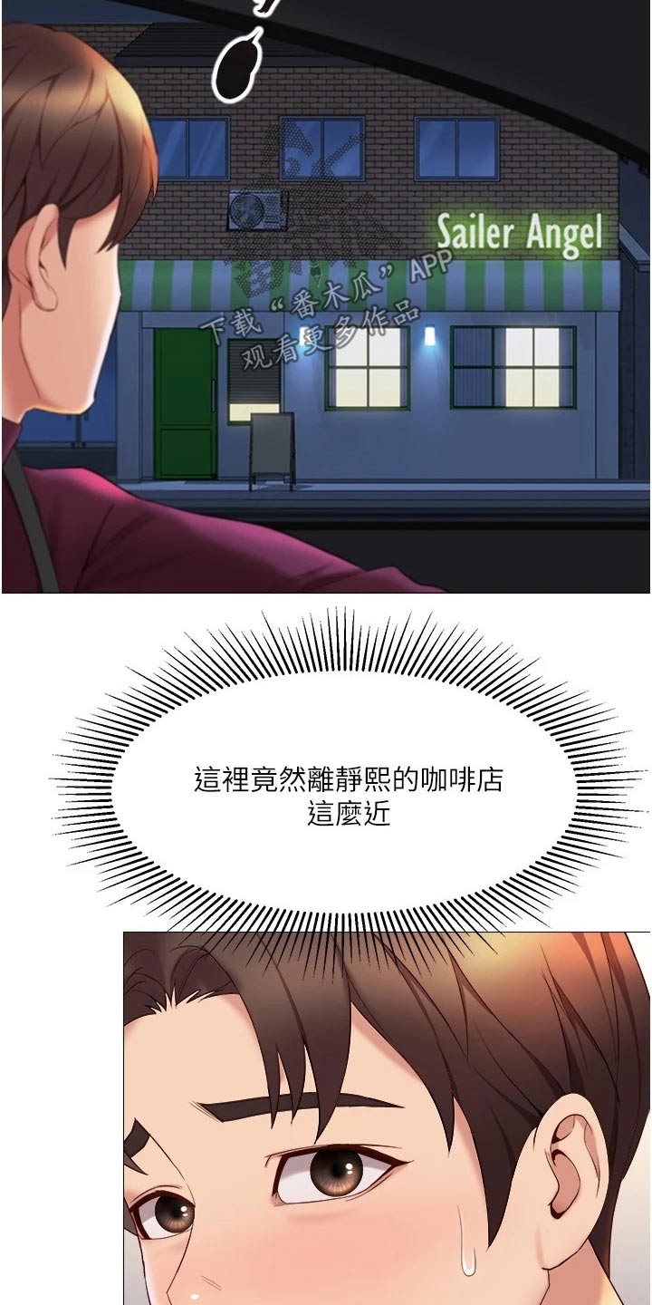 第36章：难道是17
