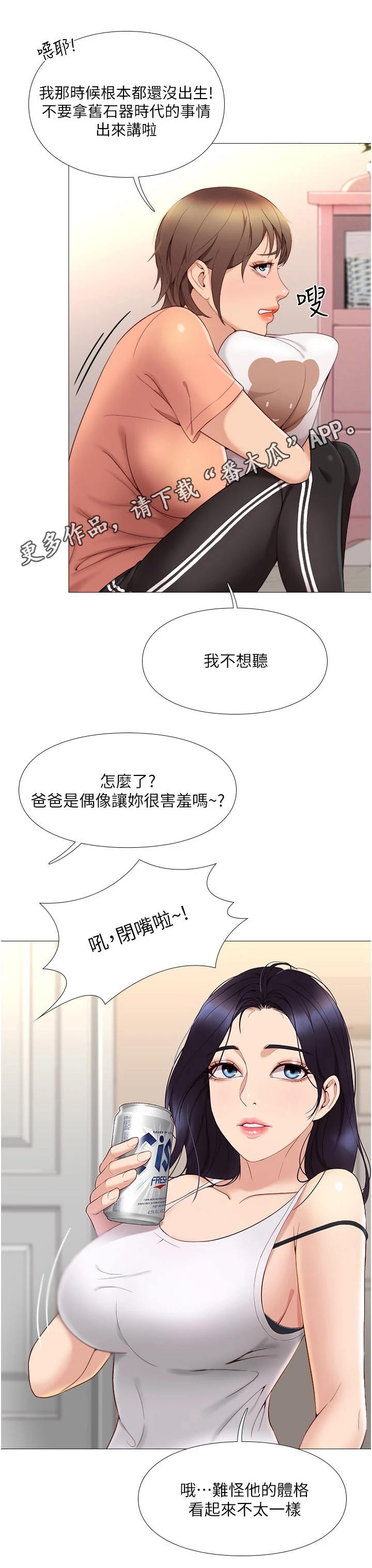 第6章：睡不着5