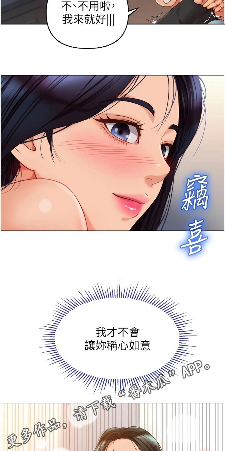 第97章：故意18