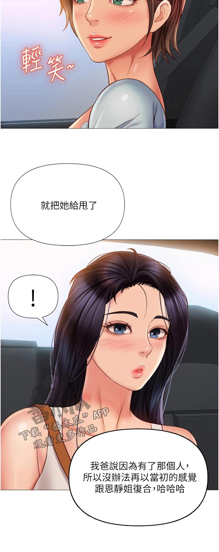 第83章：逃跑20