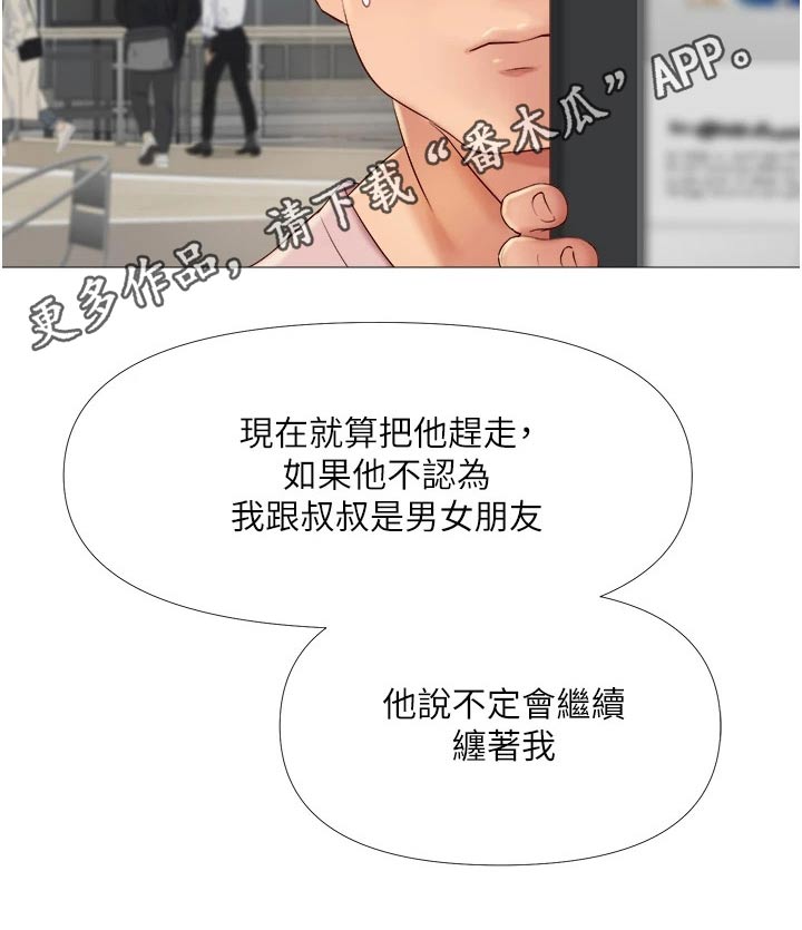 第31章：尾随29
