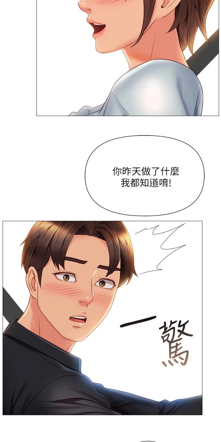 第83章：逃跑16