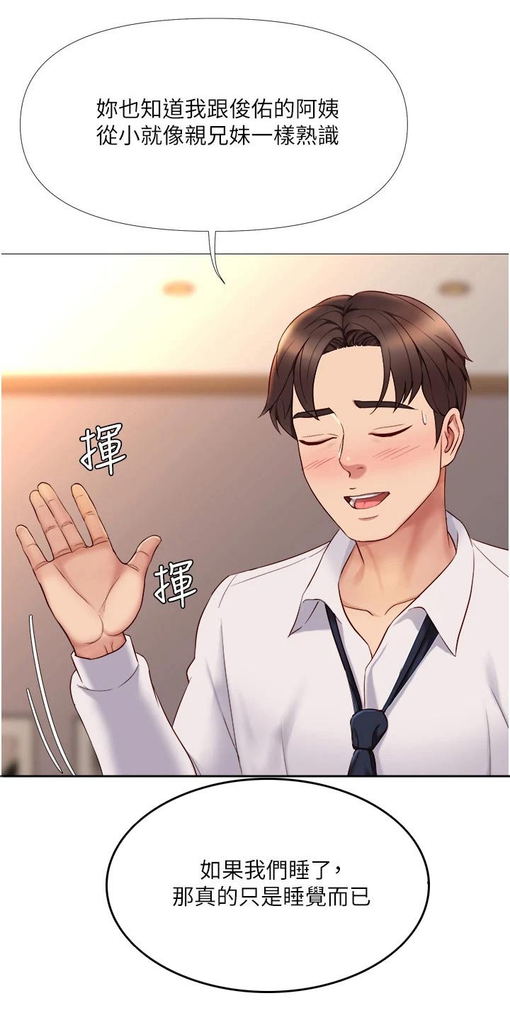 第29章：怀疑11