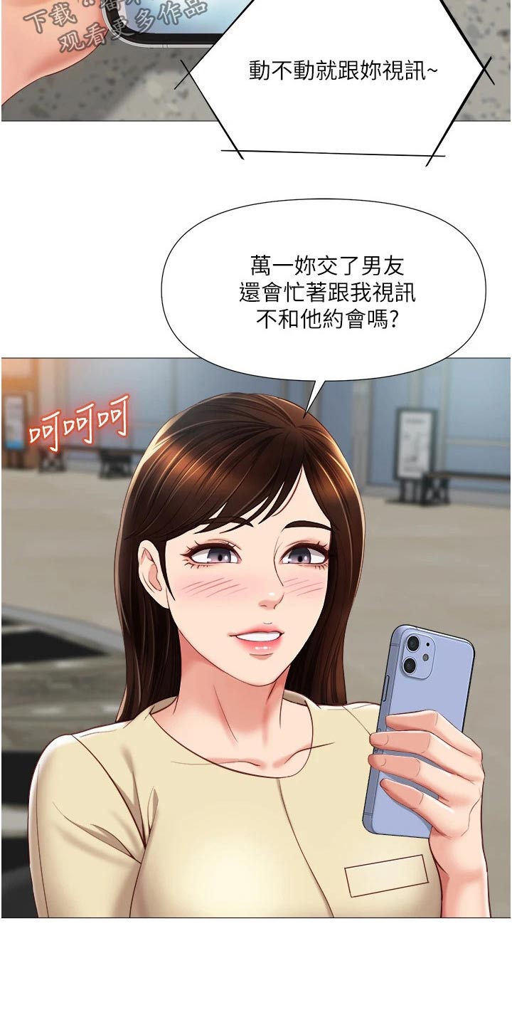 第84章：目送离开9