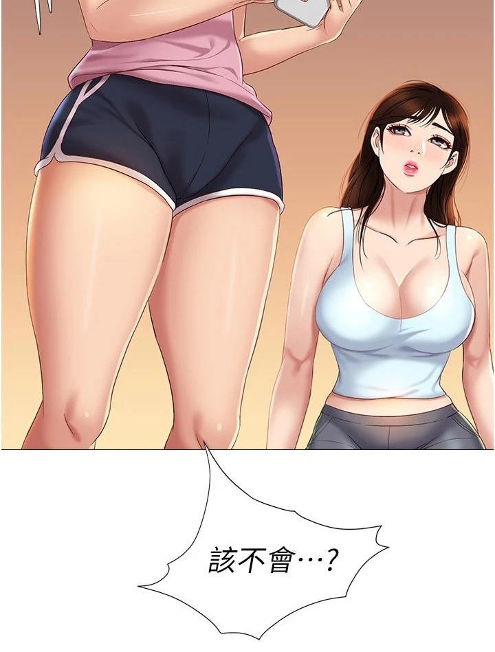 第36章：难道是6