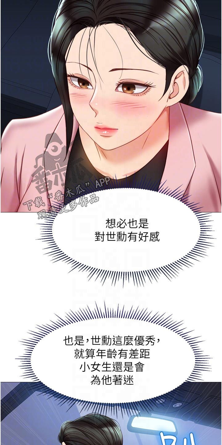 第101章：开玩笑13