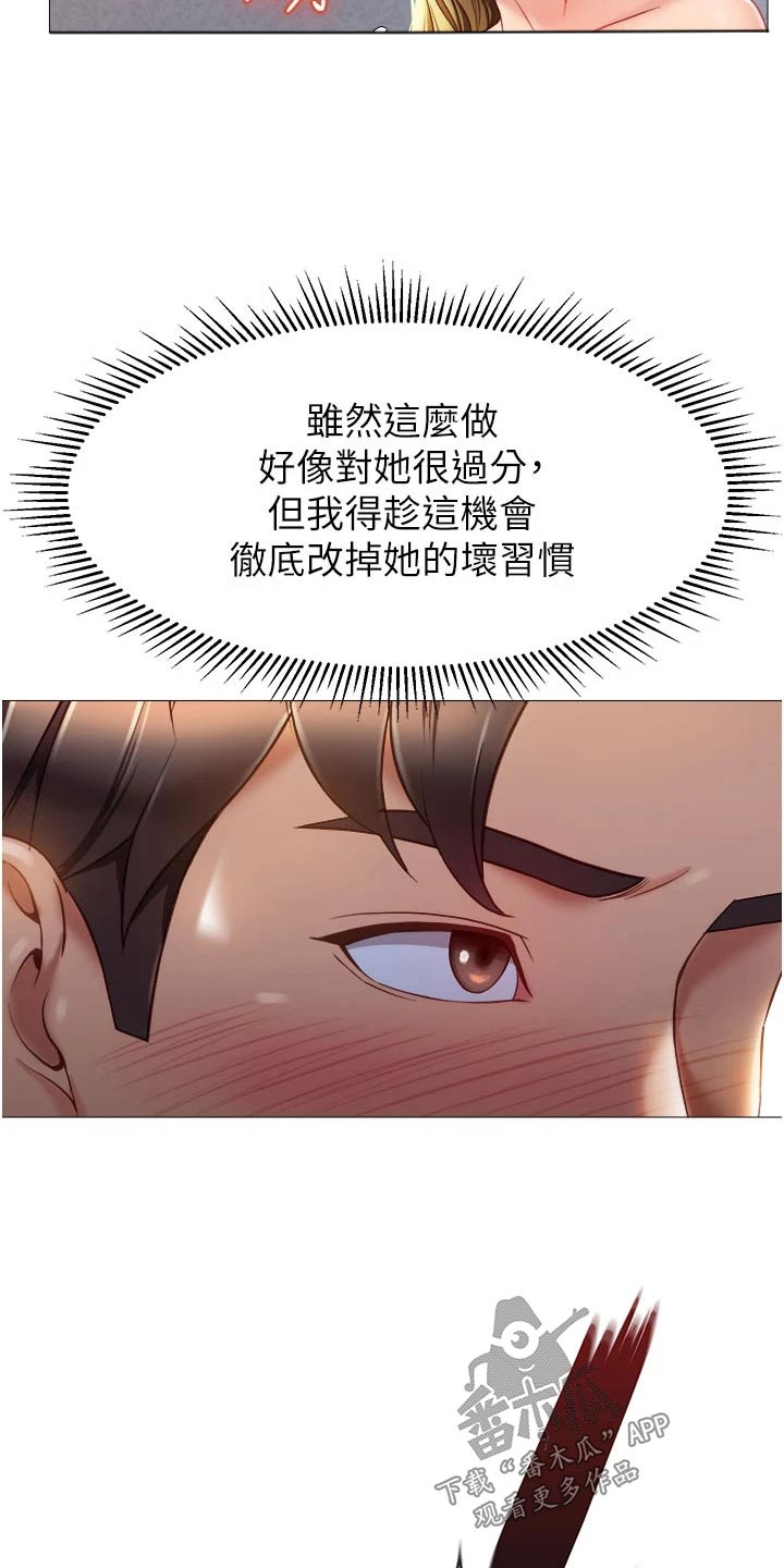 第107章：表演14