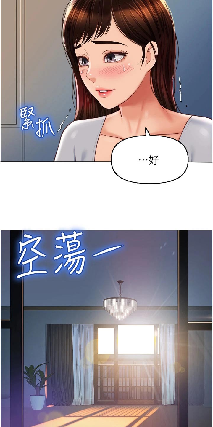 第86章：乱七八糟16