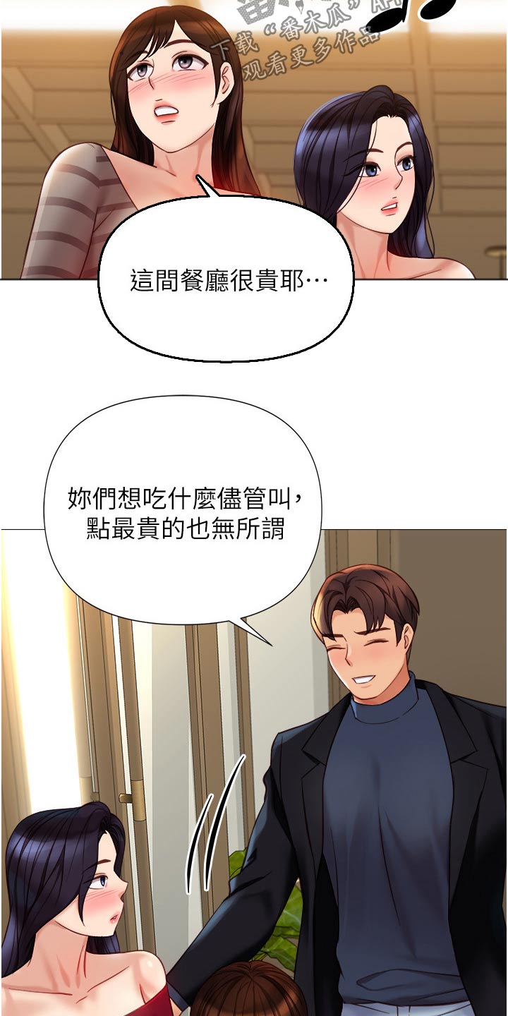 第119章：交给你了9
