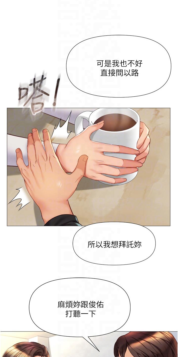 第94章：打听15