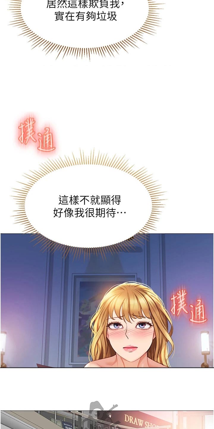 第111章：看见8