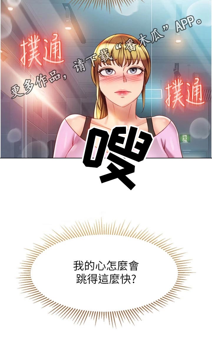 第104章：生气的离开23