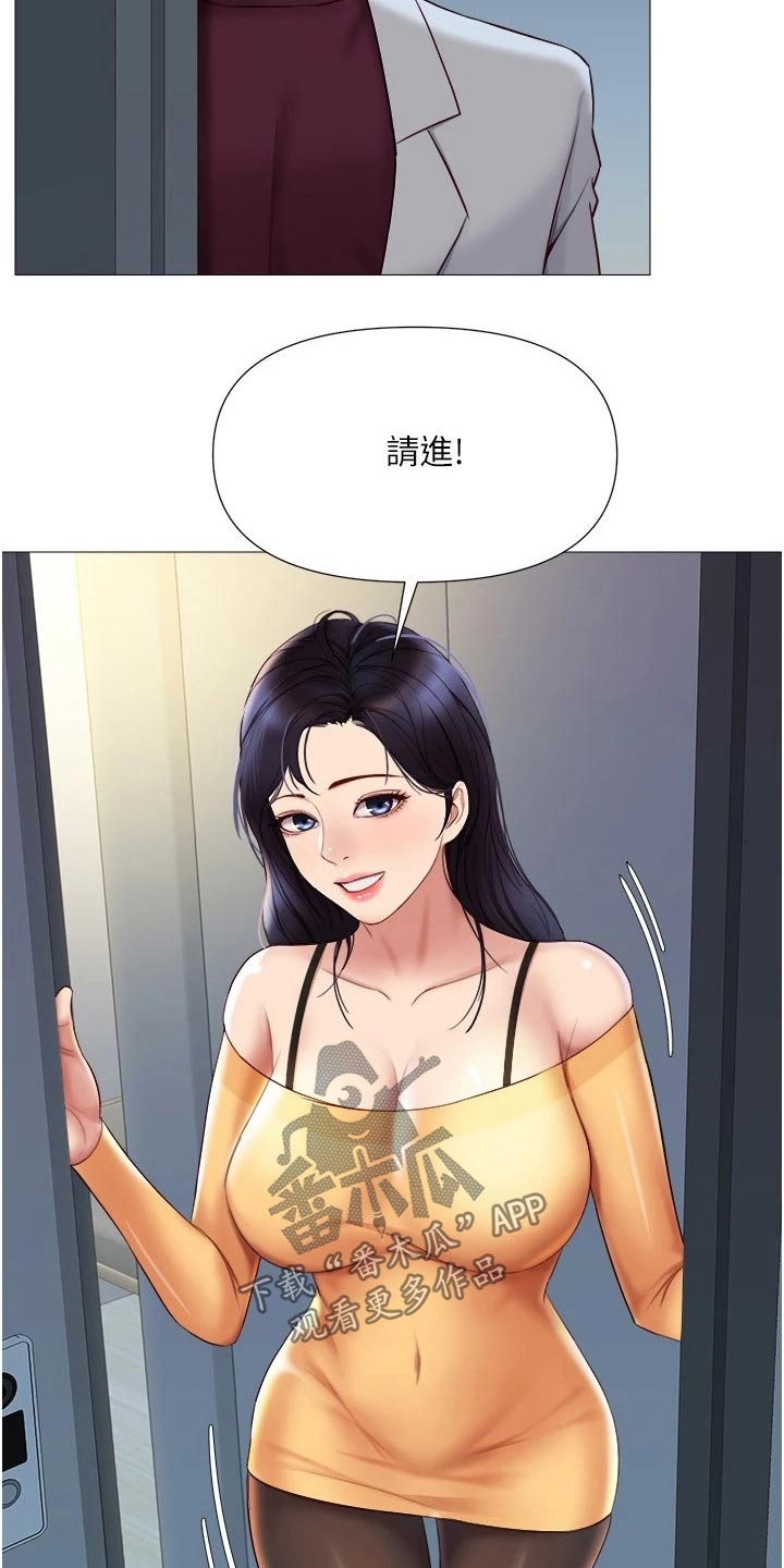 第37章：过夜7