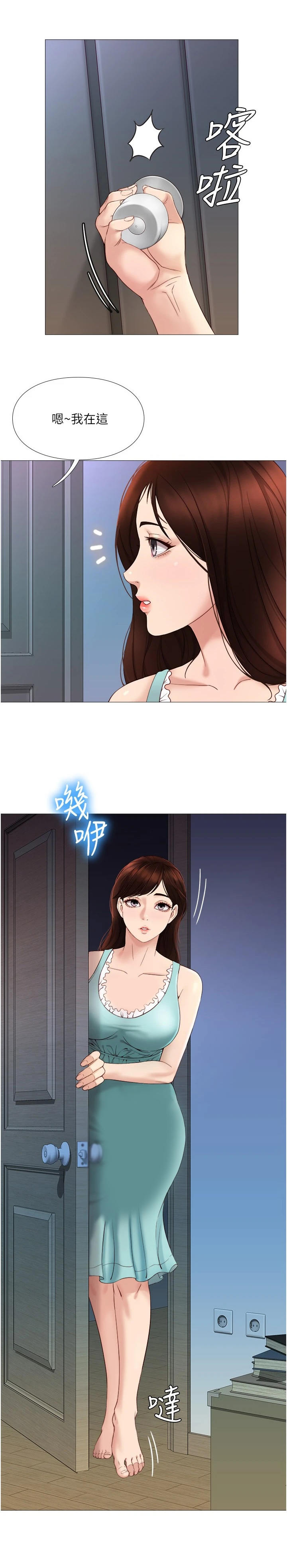 第8章：敲门1