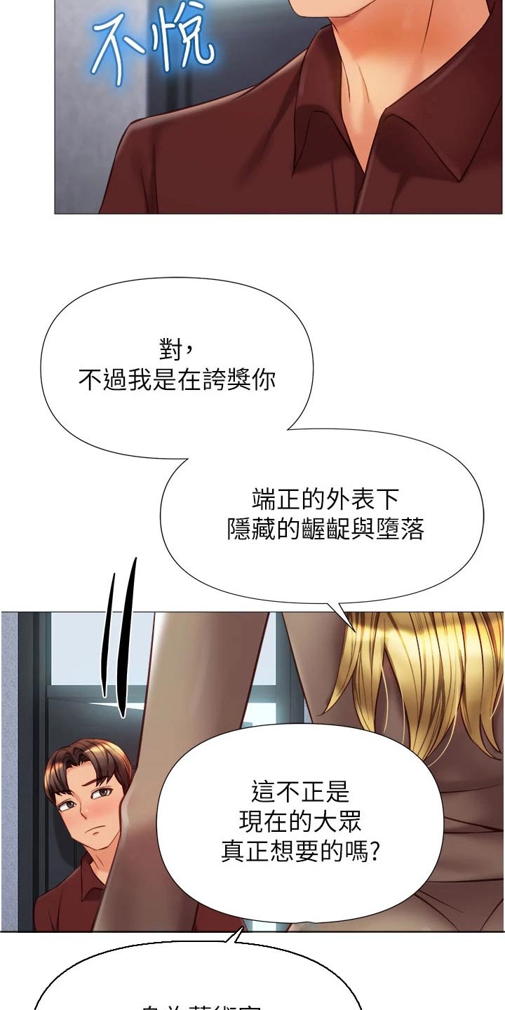 第106章：夸赞12