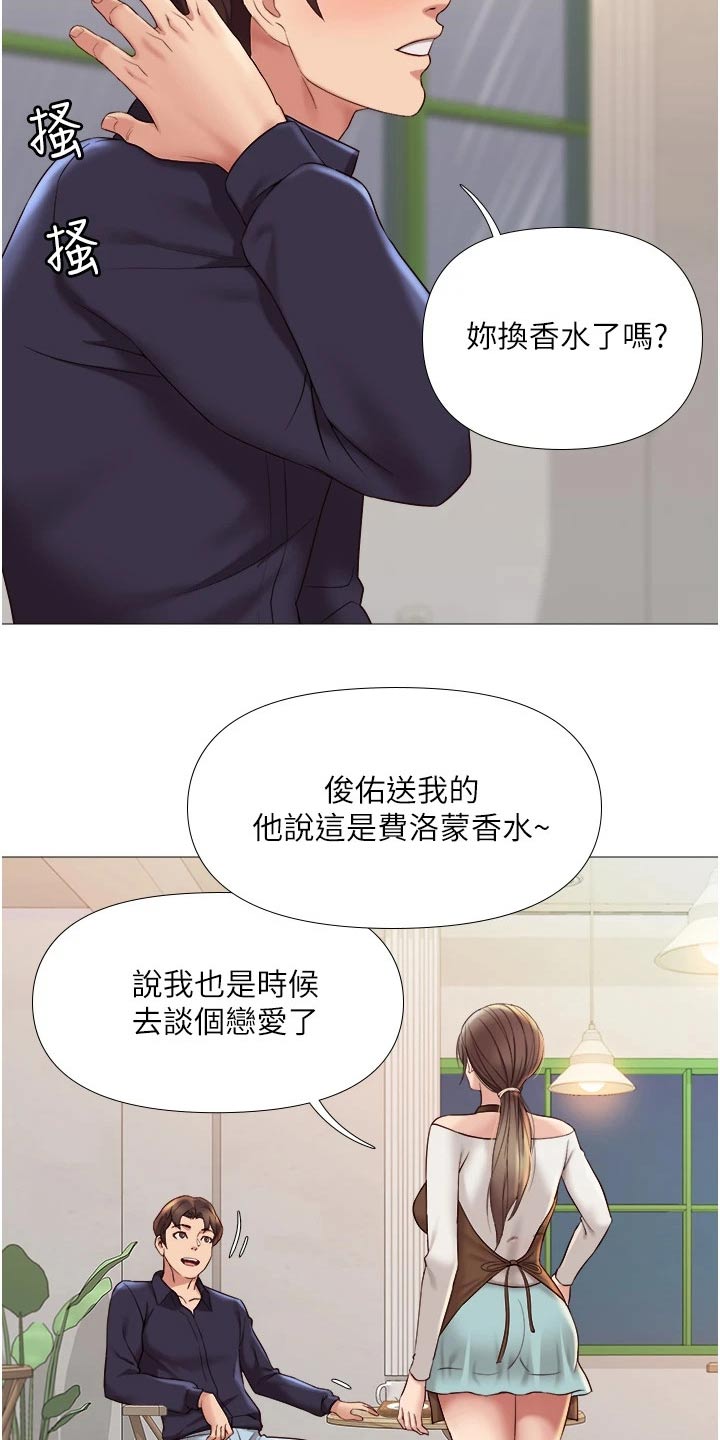 第24章：香味6