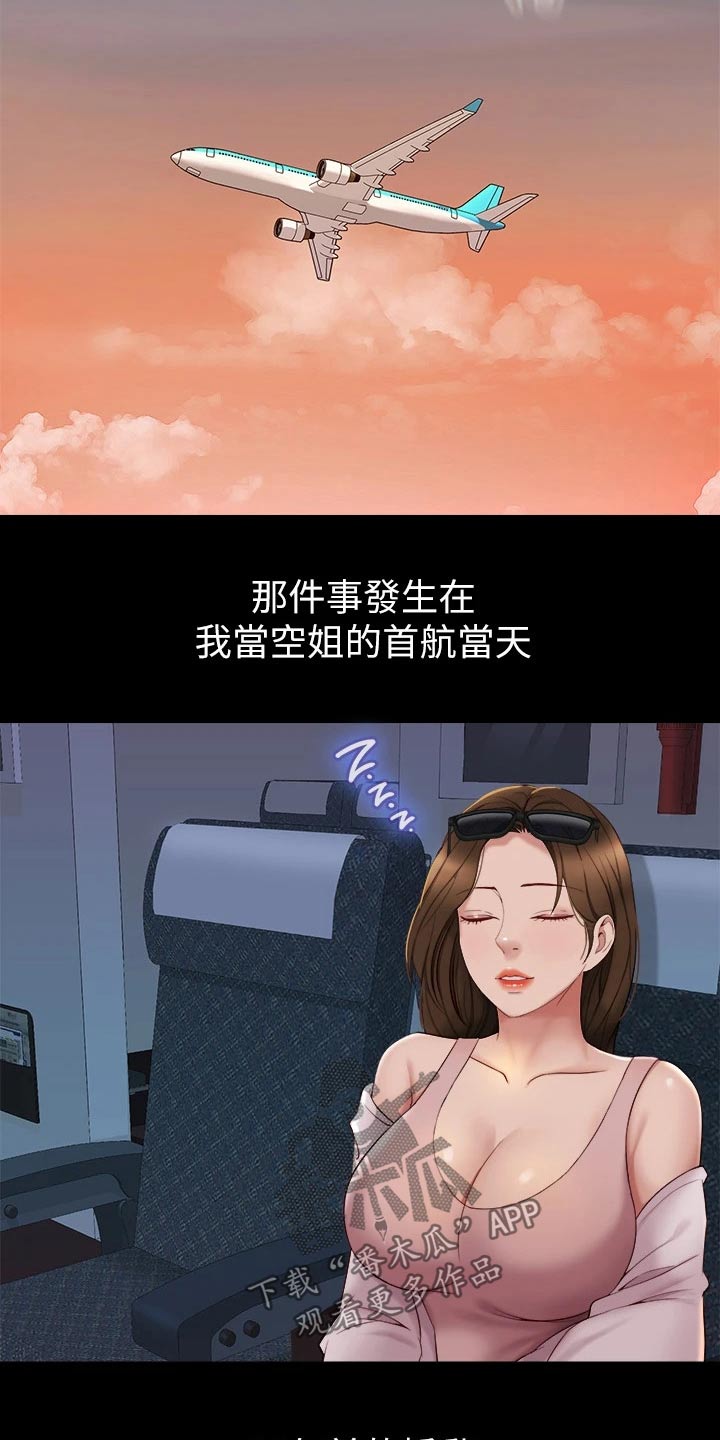 第68章：没有的事13