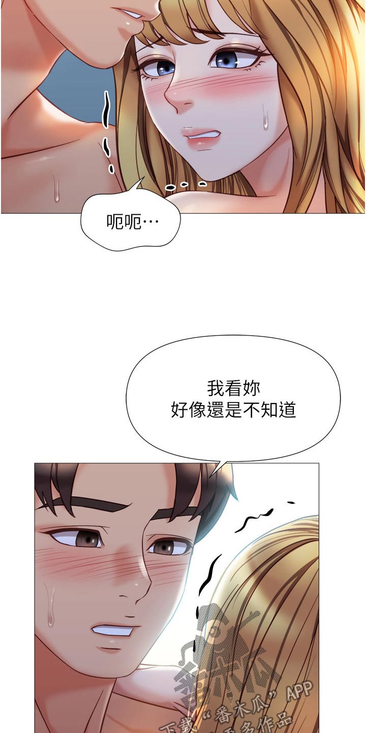 第117章：恐高8