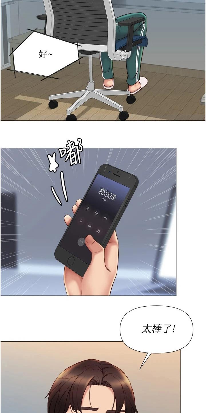 第44章：邀约16