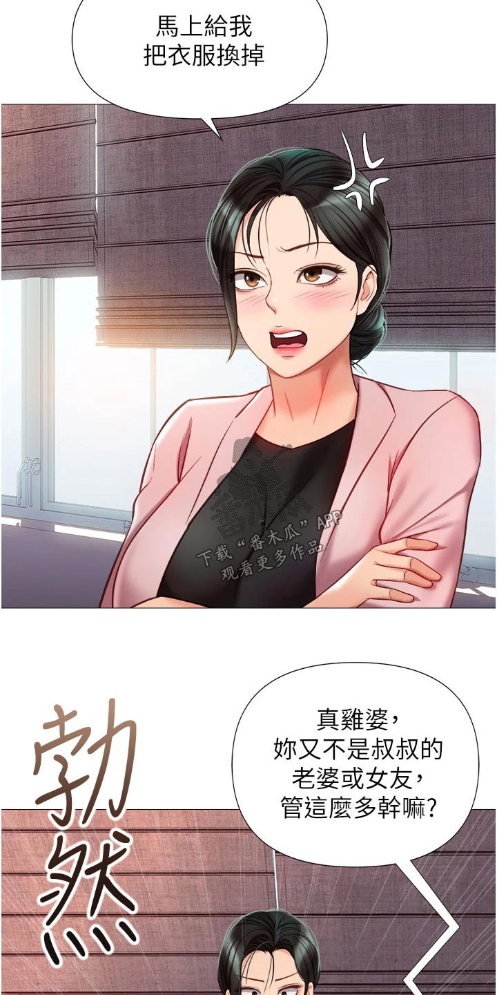 第96章：剑拔弩张8