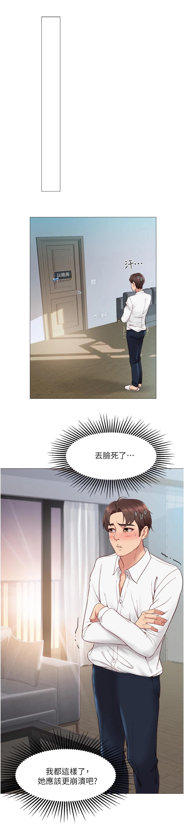 第4章：撞见11