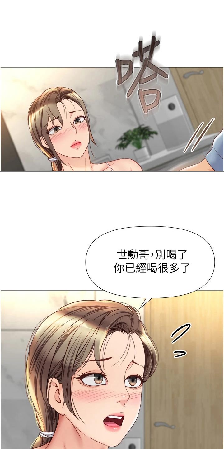 第105章：道歉2