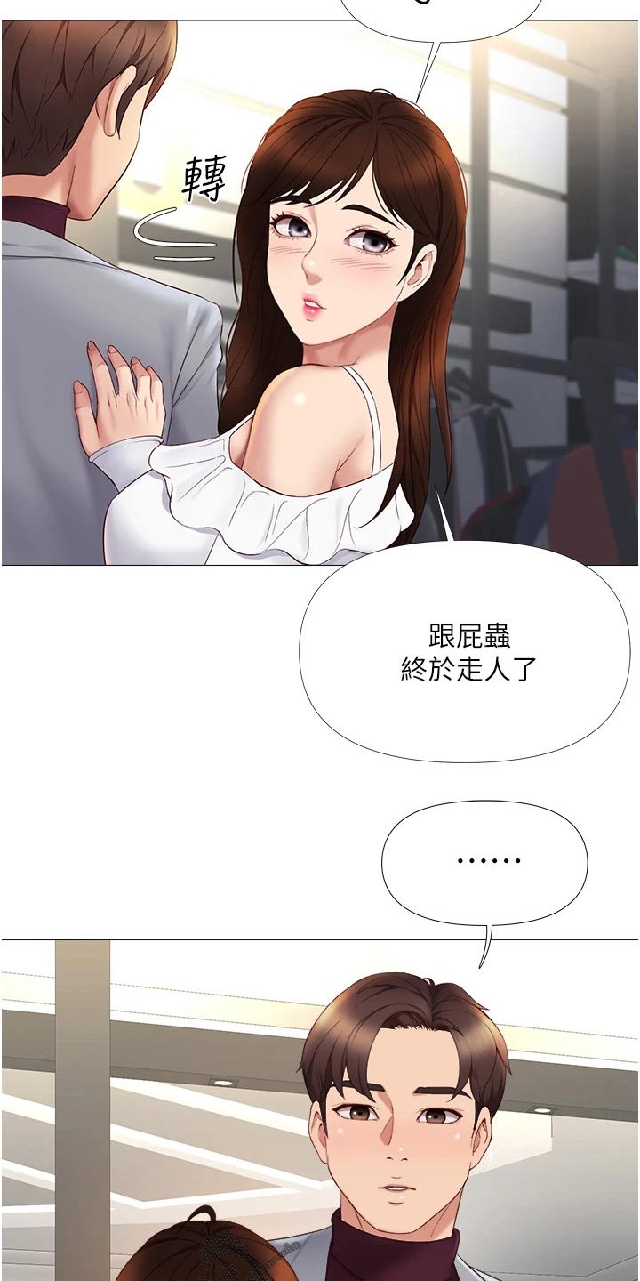 第32章：假男友12