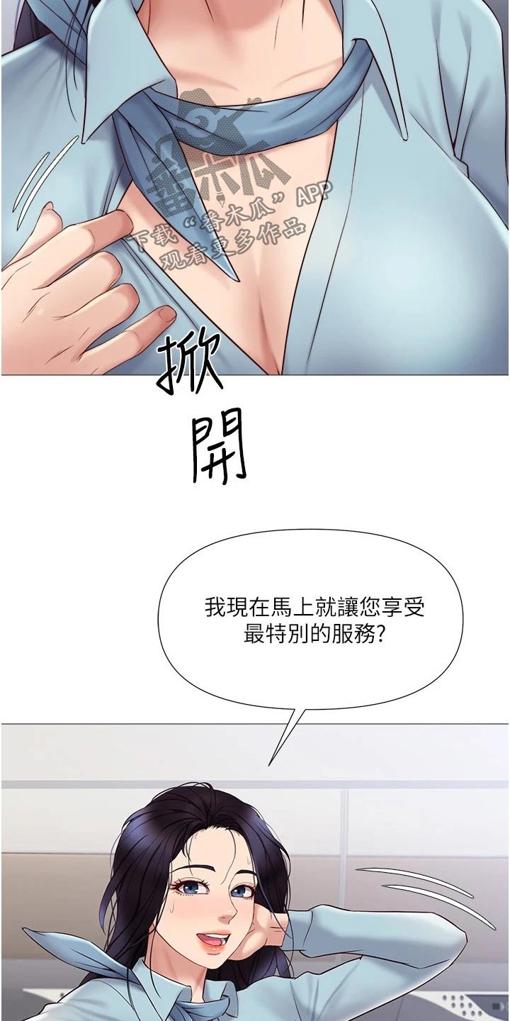 第47章：还不来1