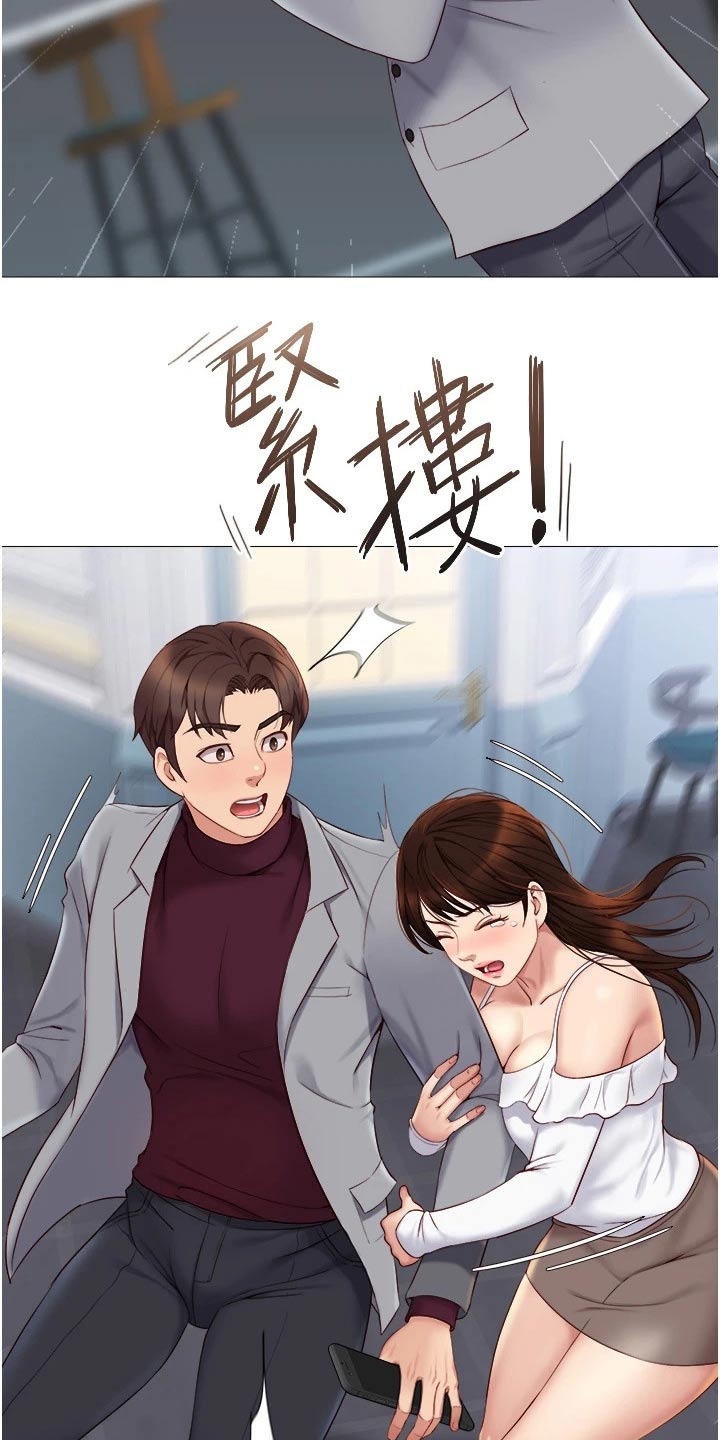 第30章：男朋友21