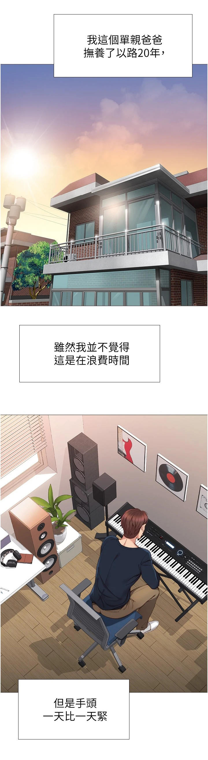 第2章：跌落谷底8