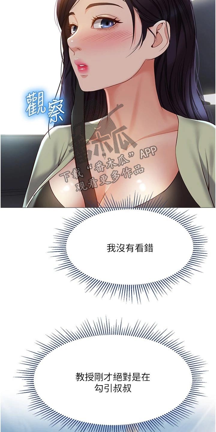 第65章：稳住18