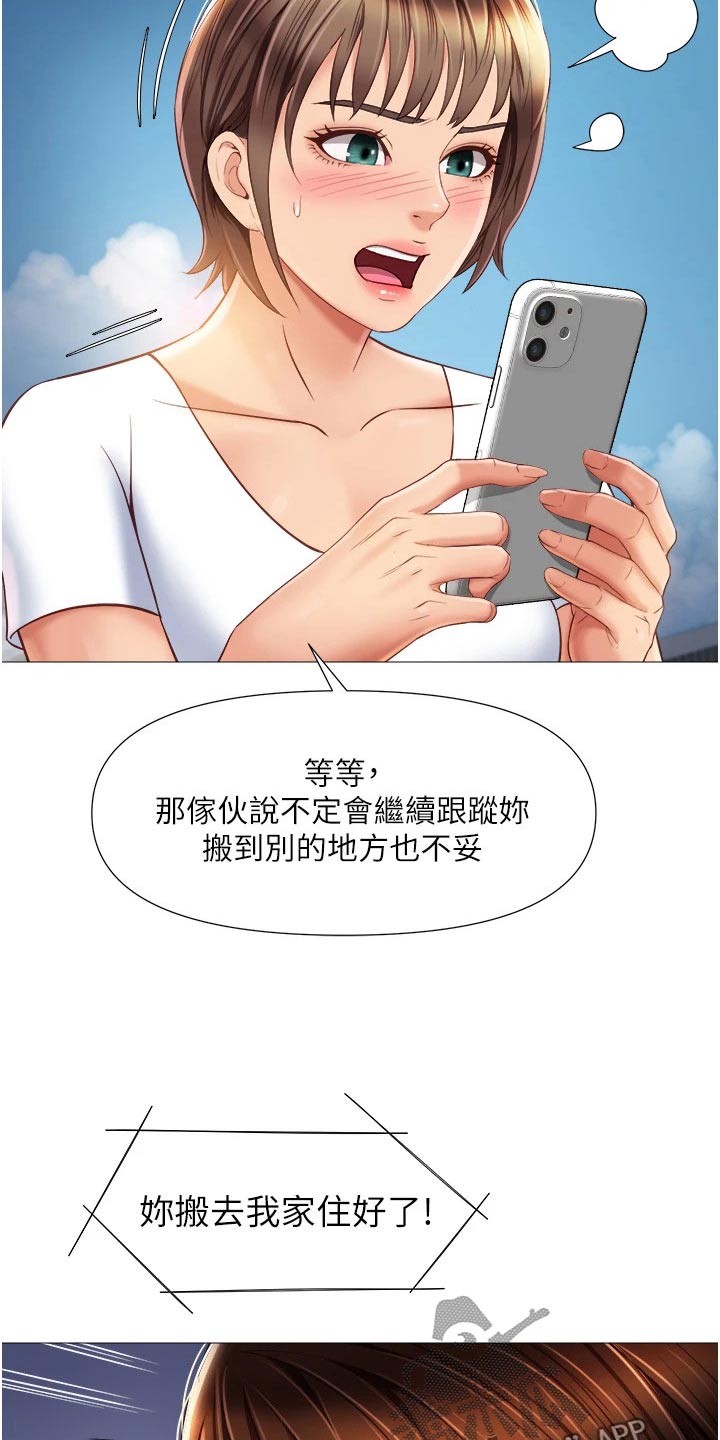 第86章：乱七八糟12